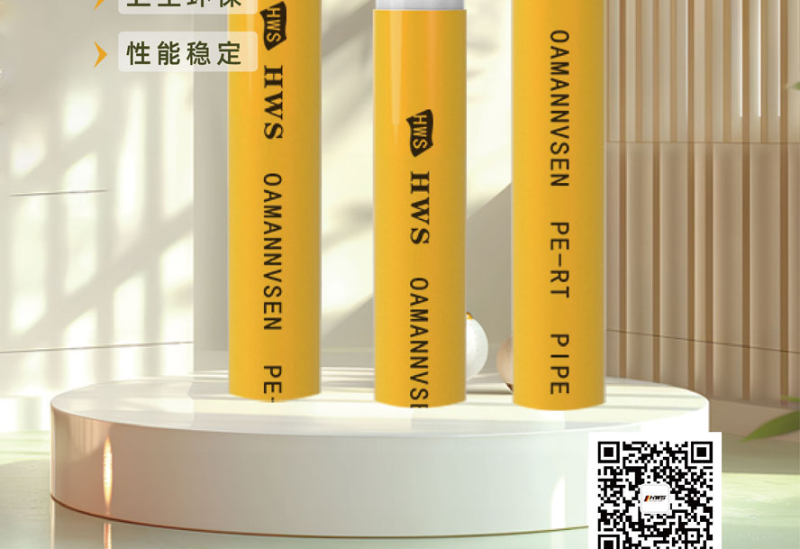 地暖系统-图片1