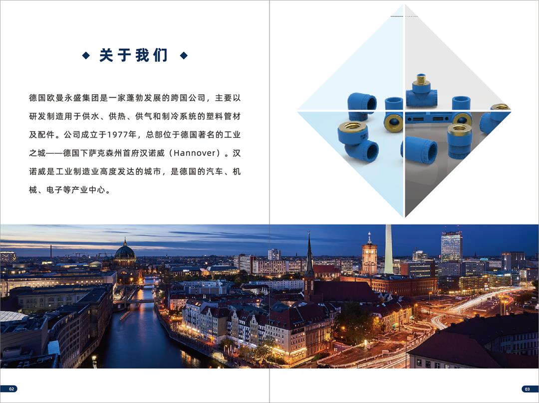 PPR产品质保手册