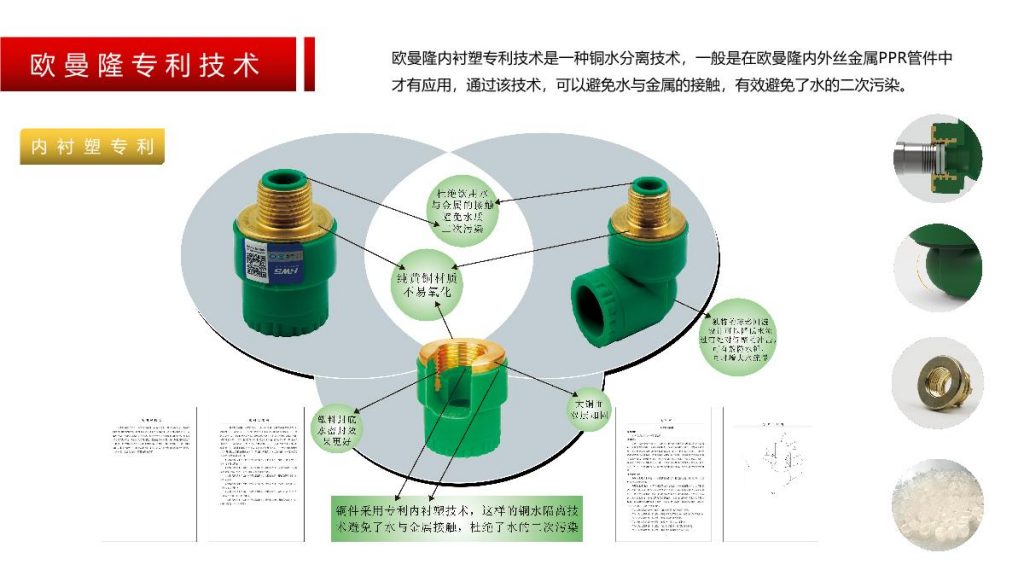 德国欧曼隆水电PPT.2023版