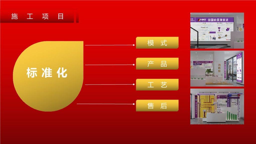 德国欧曼隆水电PPT.2023版